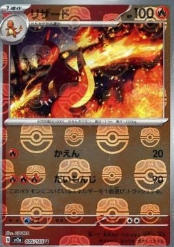 Charmeleon  (xsv2a 005)