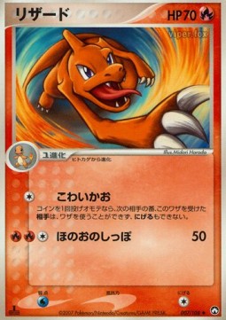 Charmeleon  (WCP 007)