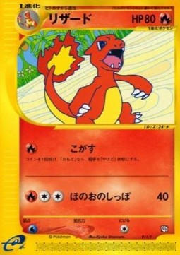 Charmeleon  (T-P 011)
