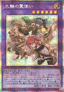 Charmers of the Grand Circle (V.2 - Starlight Rare)