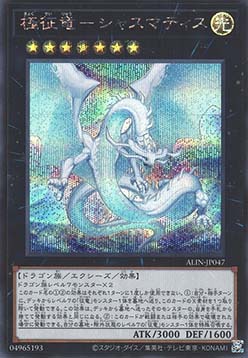 Chasma, Dragon Ruler of Auroras (V.2 - Secret Rare)