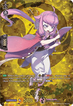 Chatannakiri [D Format] (V.2 - Feature Rare)