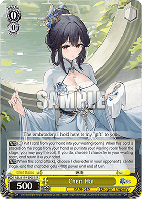 Chen Hai (V.2 - Super Rare)