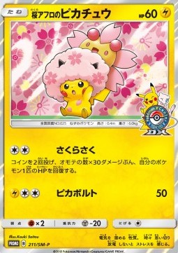 Cherry Blossom Afro Pikachu  (SM-P 211)
