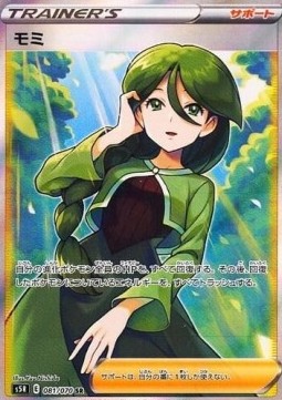 Cheryl (s5R 81)
