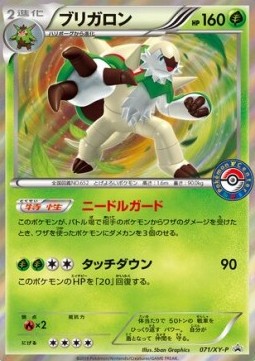 Chesnaught  (XY-P 071)