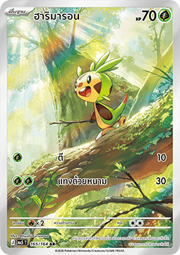 Chespin  (MA5 165)