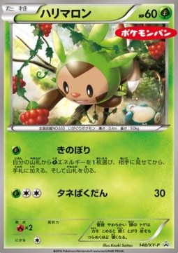 Chespin  (XY-P 148)