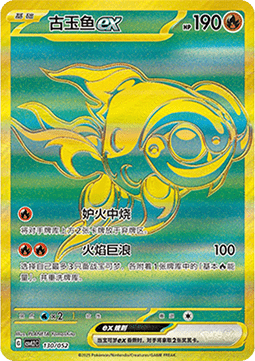 Chi-Yu ex  (CSVL2C 130)