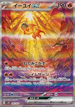 Chi-Yu ex  (sv2D 092)