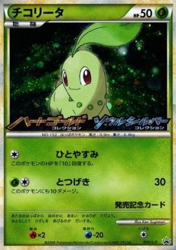 Chikorita  (L-P 005)