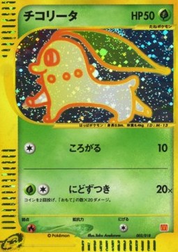 Chikorita  (MCDP 003)