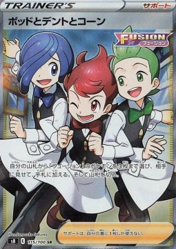 Chili & Cilan & Cress (s8 115)