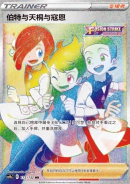Chili & Cilan & Cress (CS4bC 172)