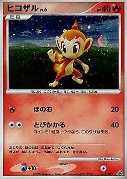 Chimchar Lv.6  (DP-P 073)