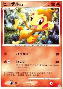 Chimchar Lv.8  (DP-P 018)