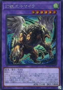 Chimera the King of Phantom Beasts (V.2 - Secret Rare)