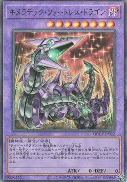 Chimeratech Fortress Dragon (V.4 - Ultimate Rare)