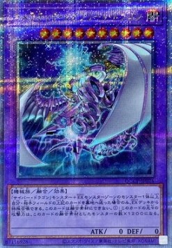 Chimeratech Megafleet Dragon (V.3 - Quarter Century Secret Rare)