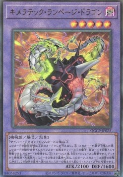 Chimeratech Rampage Dragon (V.4 - Ultimate Rare)