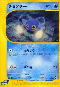 Chinchou  (EC3 036)