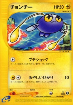 Chinchou  (EC3 043)