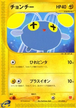 Chinchou  (MCDP 011)
