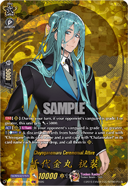 Chiyoganemaru Ceremonial Attire [D-Format] (V.2 - Feature Rare)