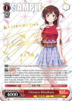 Chizuru Mizuhara (V.2 - Special Rare)