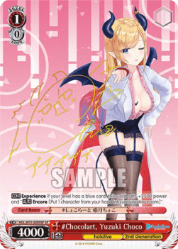 #Chocolart, Yuzuki Choco (V.2 - Special Rare)