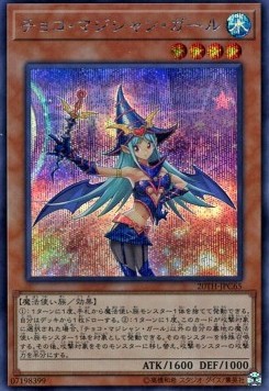 Chocolate Magician Girl (V.2 - Secret Rare)