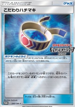 Choice Band (SM-P 40)