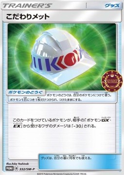 Choice Helmet (SM-P 332)