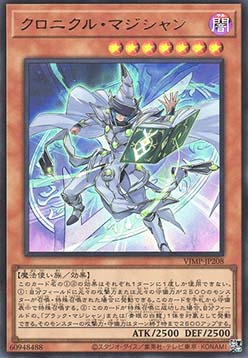 Chronicle Magician