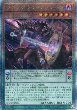 Chronograph Sorcerer (V.3 - Quarter Century Secret Rare)