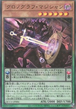 Chronograph Sorcerer (V.4 - Ultimate Rare)