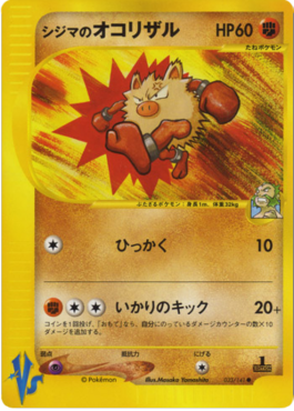 Chuck's Primeape  (VS 033)