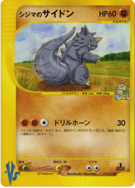 Chuck's Rhydon  (VS 035)