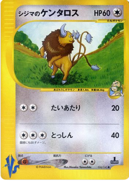 Chuck's Tauros  (VS 036)