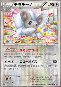 Cinccino  (SHC 019)