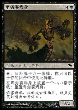 Cinderhaze Wretch
