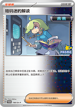 Ciphermaniac's Codebreaking (SV-P/CS 198)