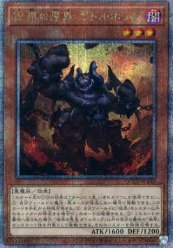 Cir, Malebranche of the Burning Abyss (V.3 - Quarter Century Secret Rare)