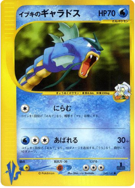 Clair's Gyarados  (VS 048)