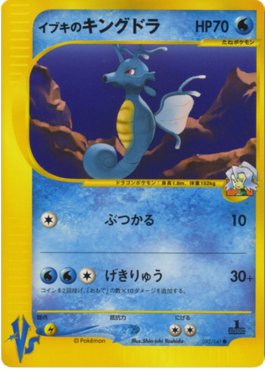 Clair's Kingdra  (VS 052)