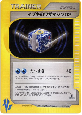 Clair's TM 02 (VS 118)