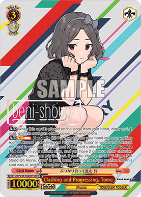 Clashing and Progressing, Tomo (V.2 - Parallel Foil)