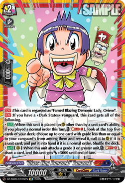 "Class King Yamazaki" Yamazaki [D-Format] (V.1 - Feature Rare)