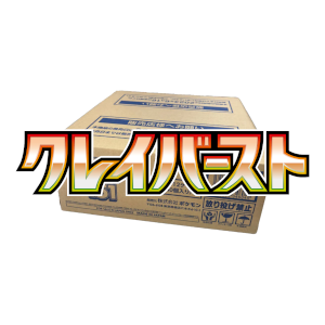 Clay Burst Booster Box Case