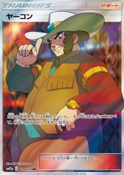 Clay (sm12a 199)